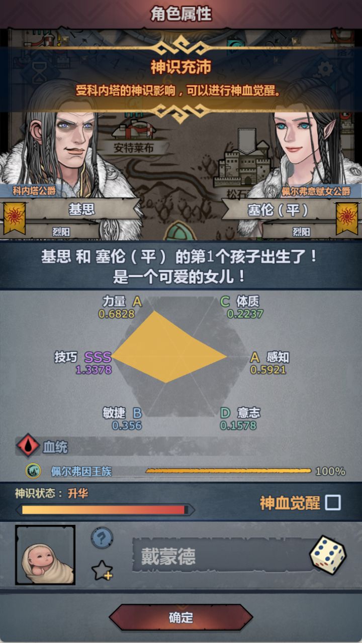 纯萌新20级神像，这个佩尔神子苗子可以妥吗截图