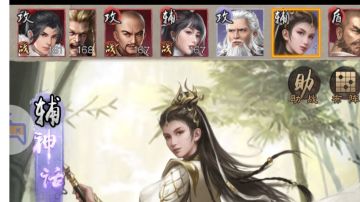 神赵敏悟道技能一览表