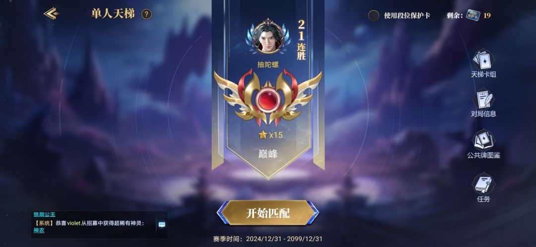 人好少，排到的大部分都是人机 2