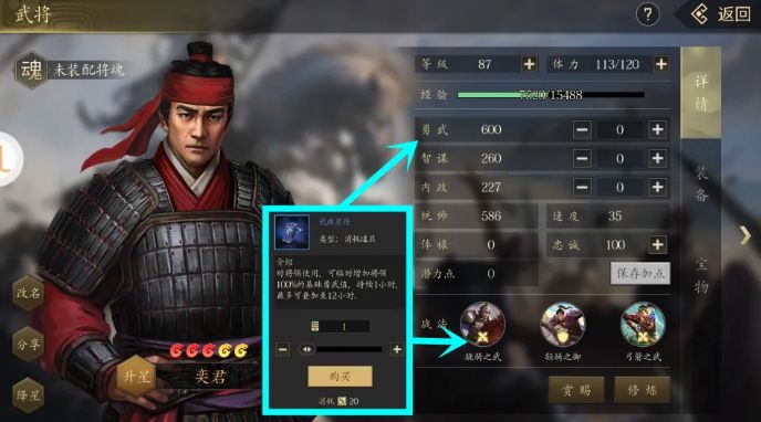 战功商店七件宝物功能详解,优先兑换哪个好 2