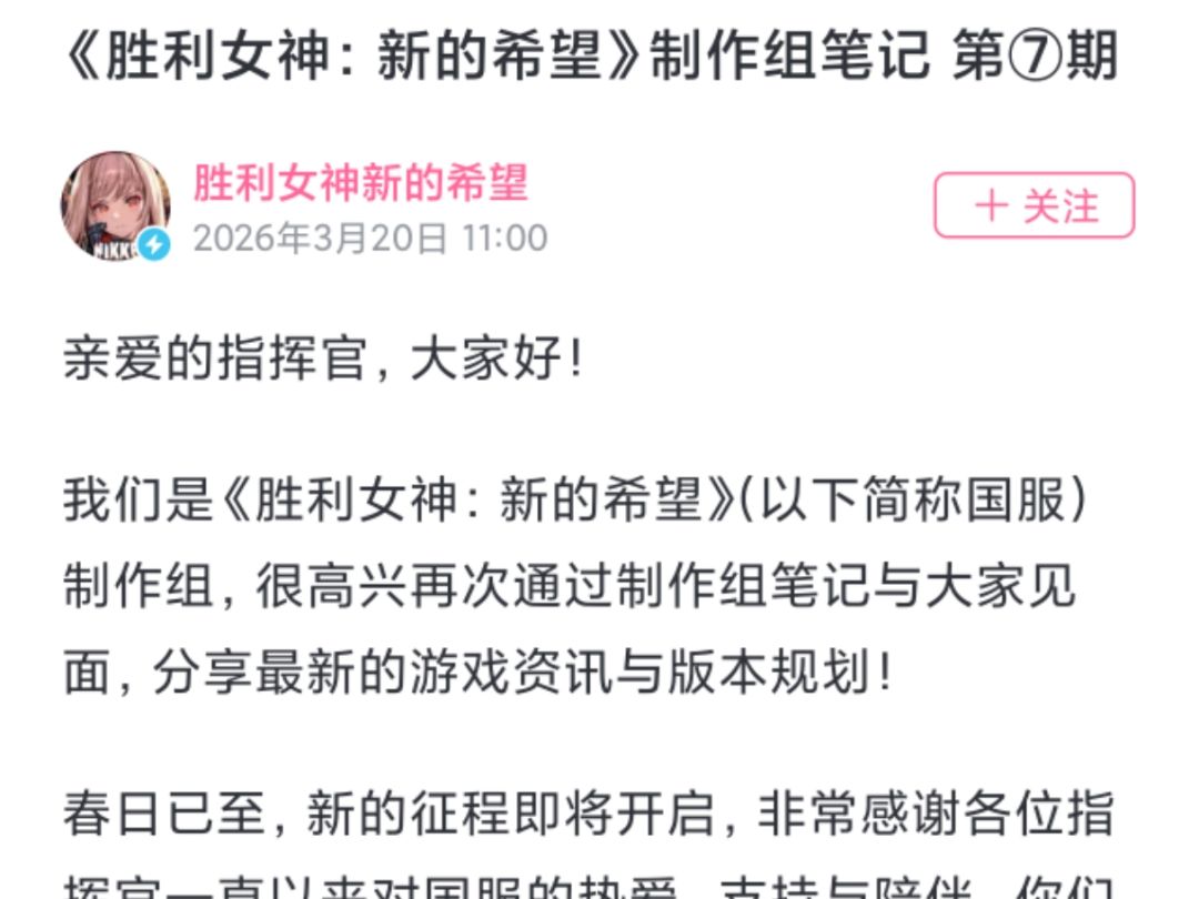 胜利女神后续计划曝光,免费送SSR樱花! 3