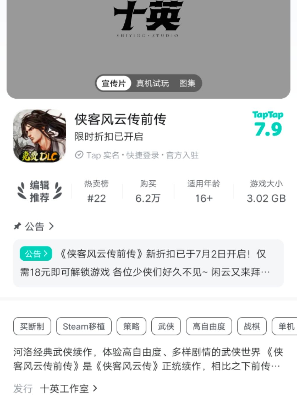 大佬们通关要多久 1