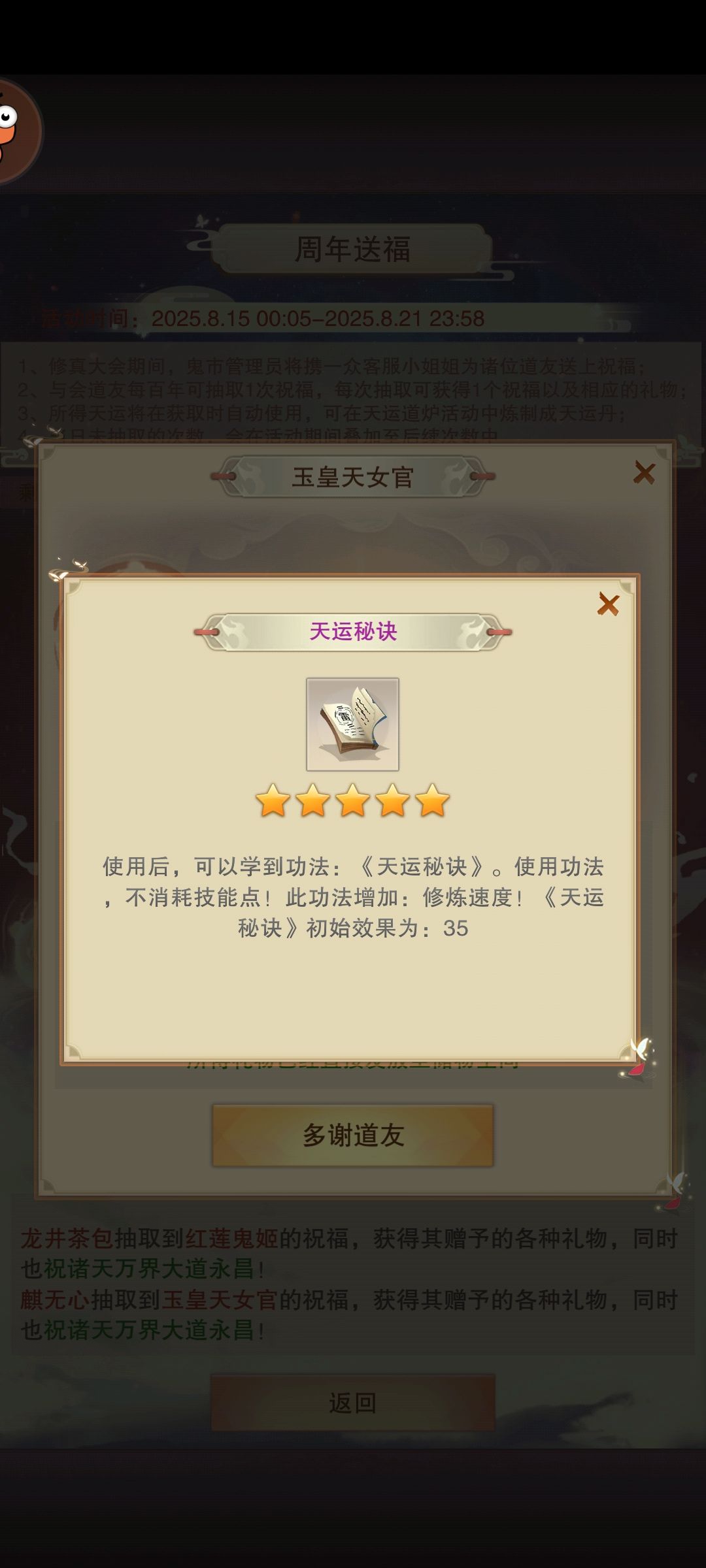 周年收获 还不错 2