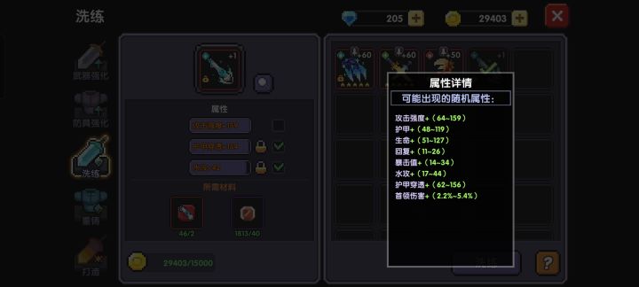 这个可以上榜吗截图
