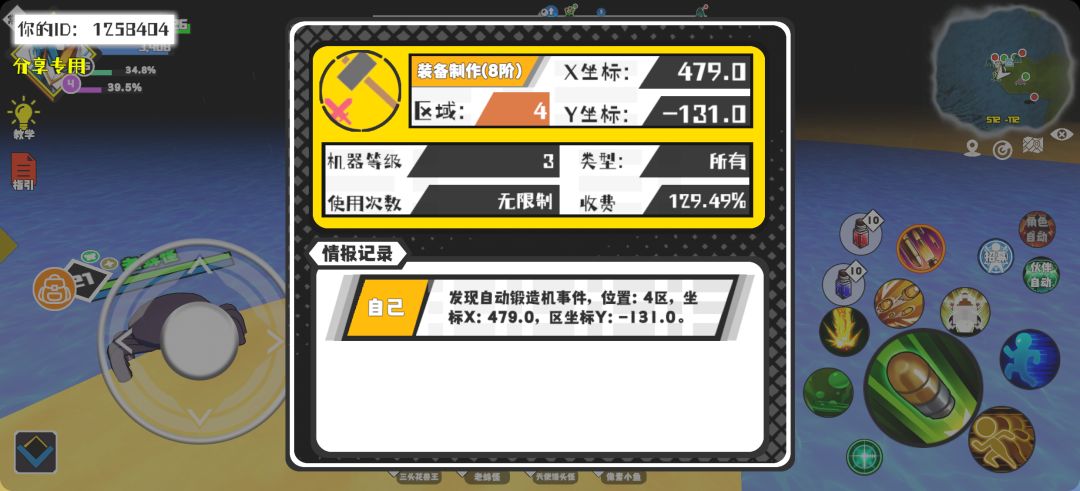 事件分享 1