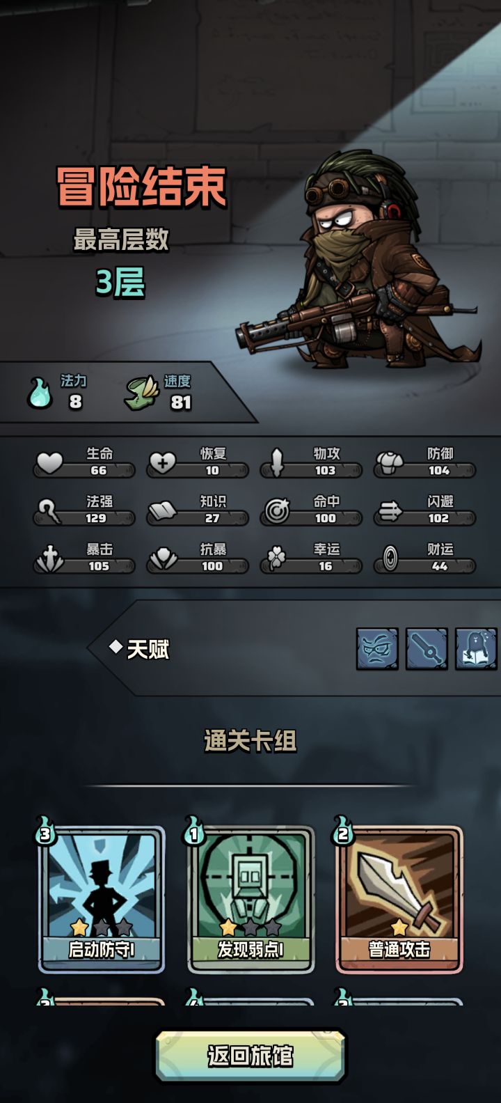 朋克友奇莫截图