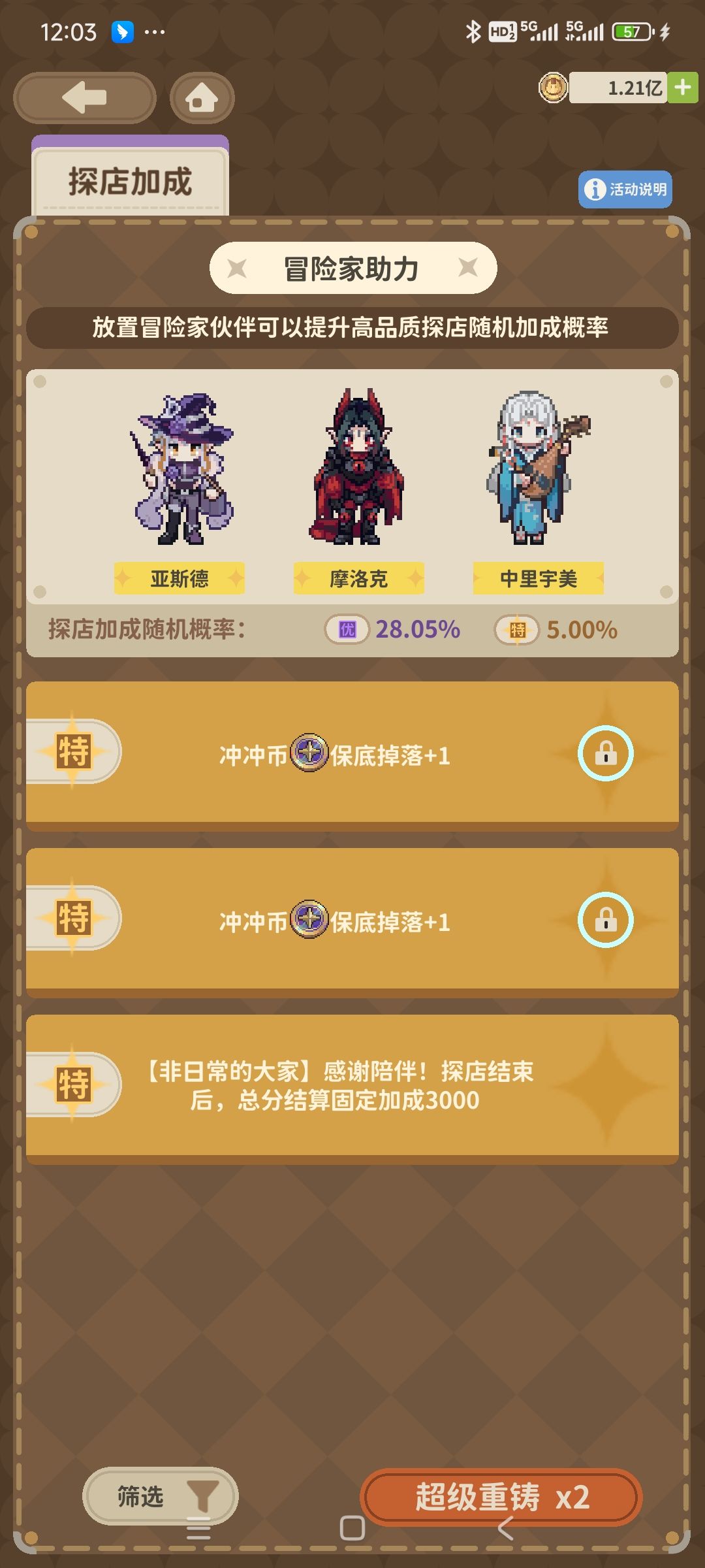 探店 2