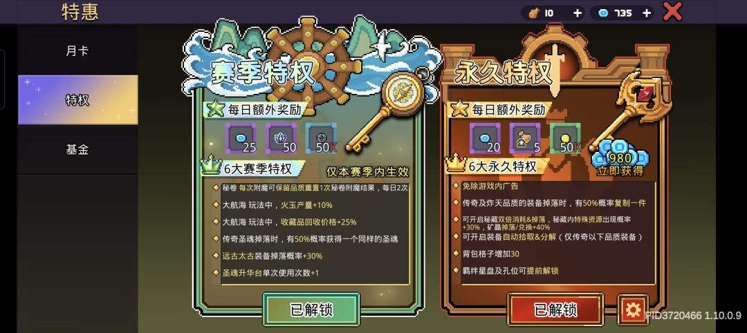 狗屎赛季 2