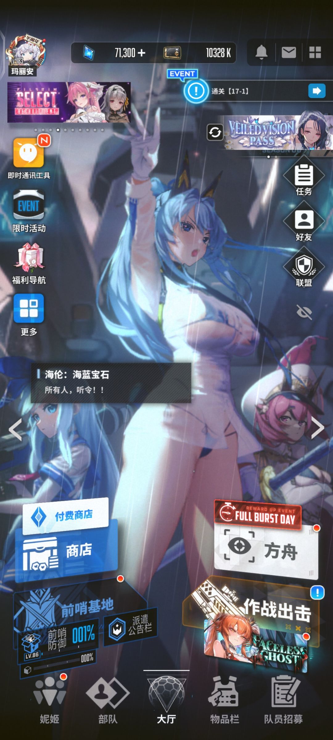 孩子们我海伦活动的大厅背景为什么没语音了 1