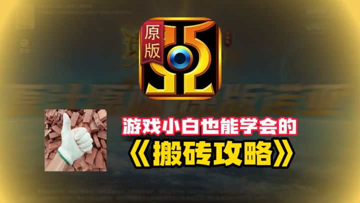游戏也能搞米?💸小白都能学会的《诺亚传说口袋版》搬砖攻略!!截图