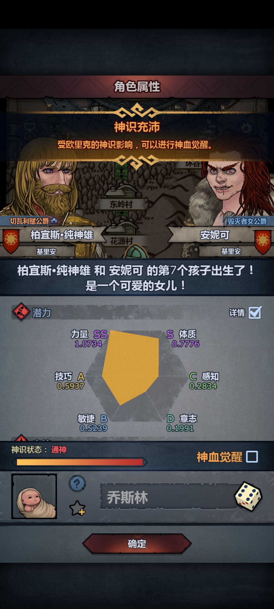 每日一骂渭猪流。 3