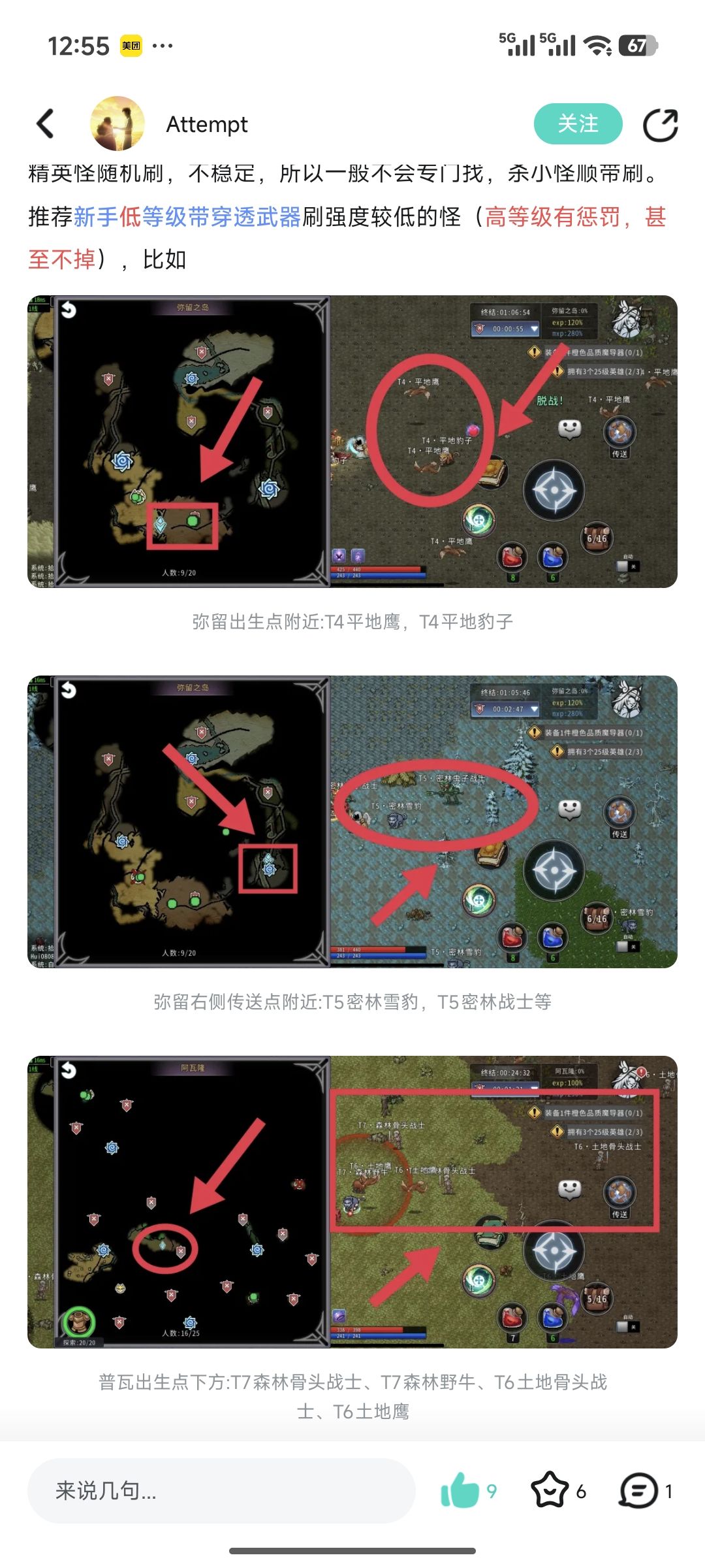 国庆兑换码 V52AGC8D 新人邀请码108032 2