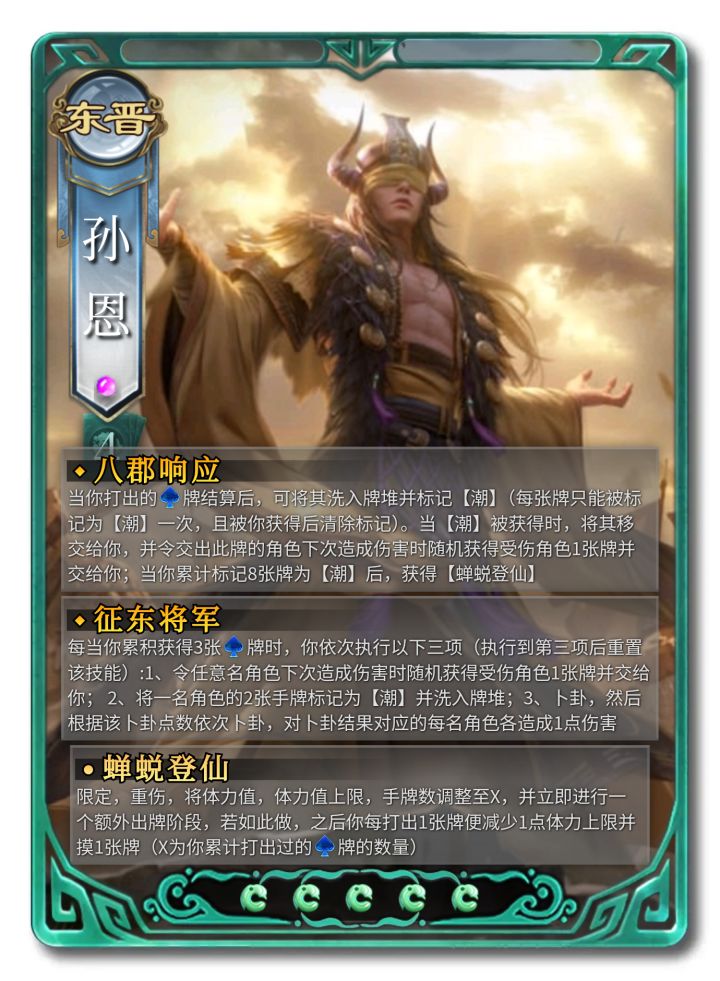 东晋海贼王孙恩!截图