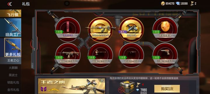 踩中了策划的坑了截图