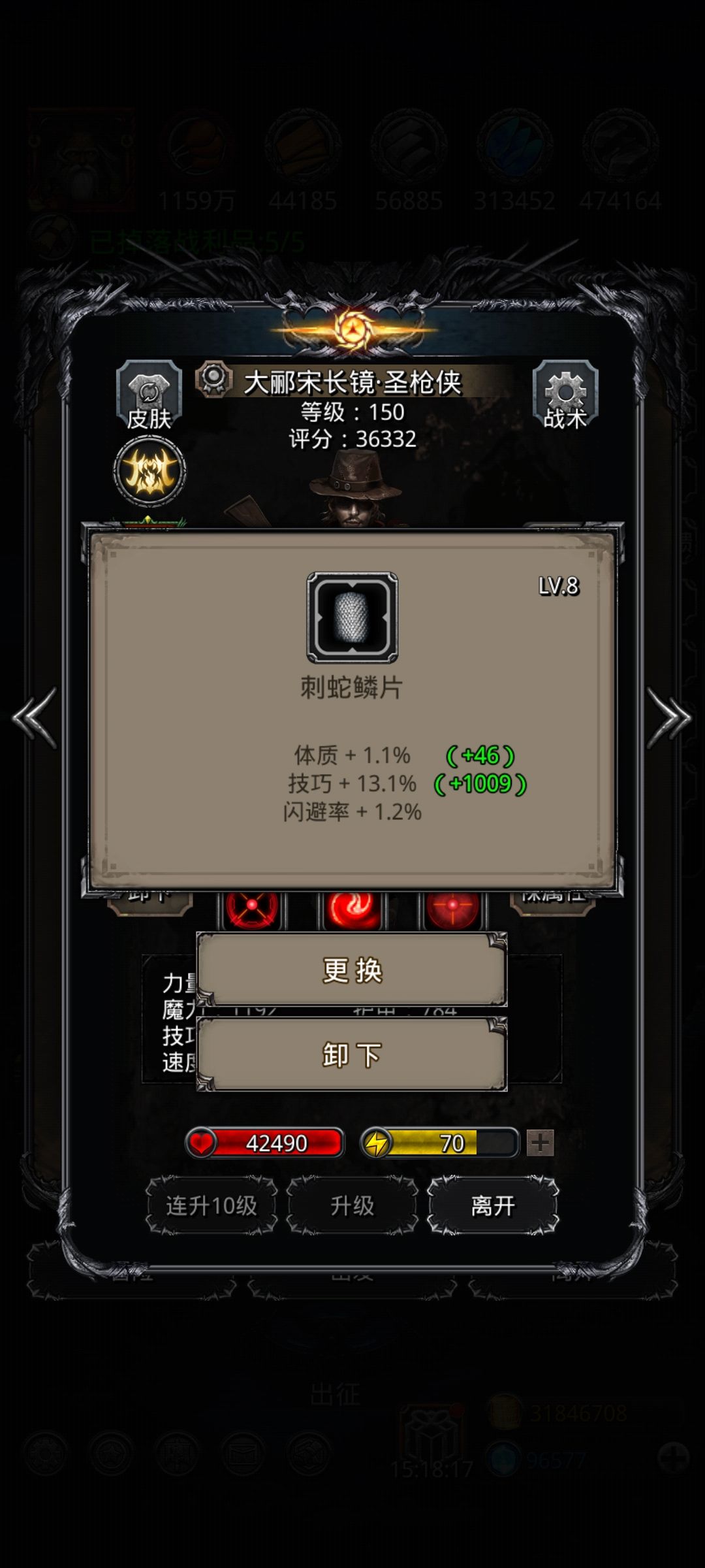 蛇皮上限在哪里?仅限出货的 2