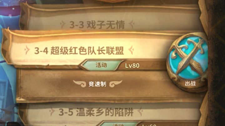 3.16低配红色联盟队长传奇(黯月sp,卡莲sk,杰罗姆)截图