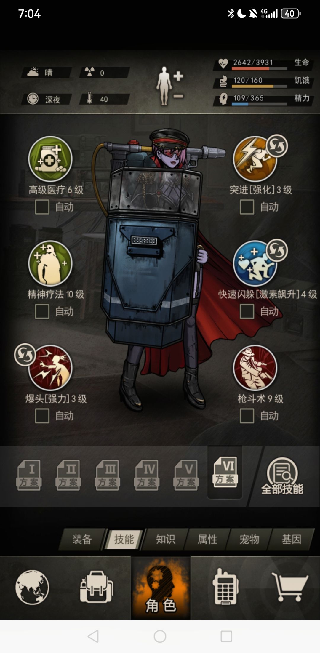 求问怎么过控制者 1