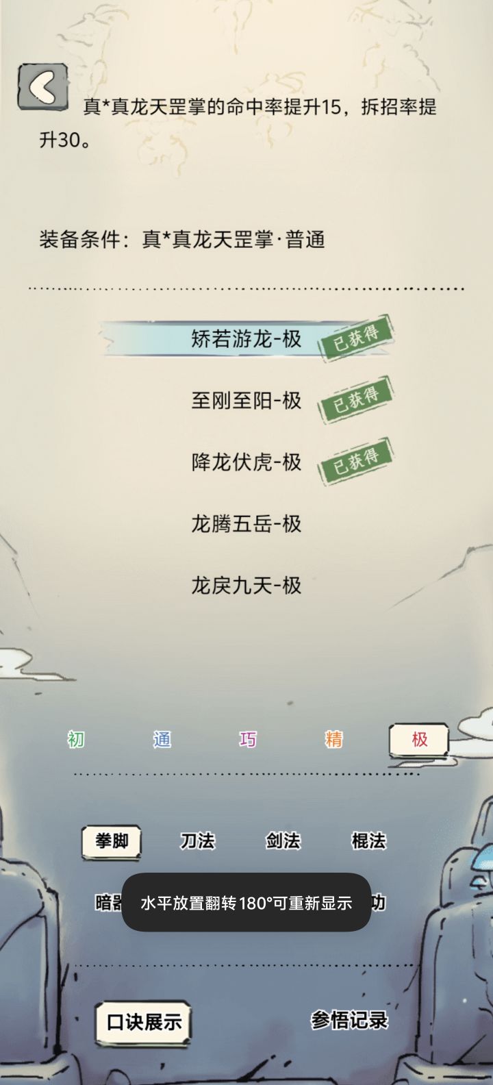 好消息截图
