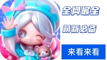 【全网最全】新手开荒攻略