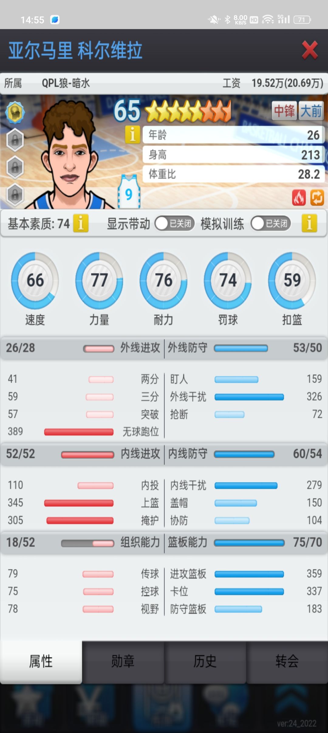 出两个三防和一个蓝领 3
