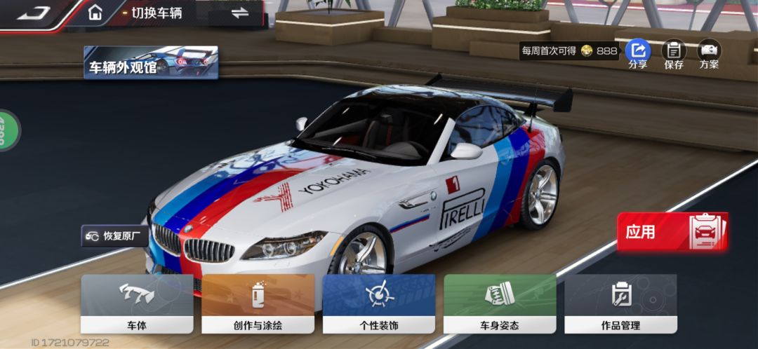 涂装 2