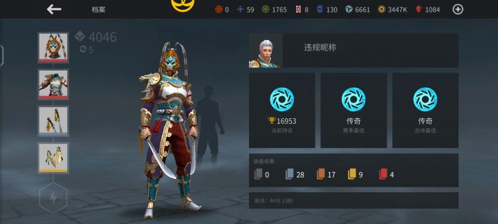 我嘞个手法哥截图