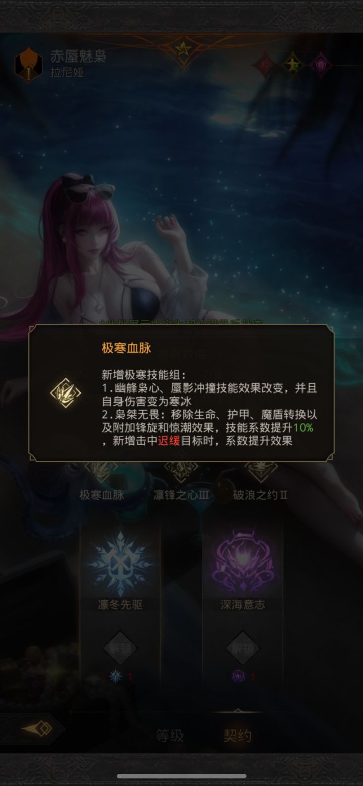 佬们有夫人解锁契约的技能组没？截图