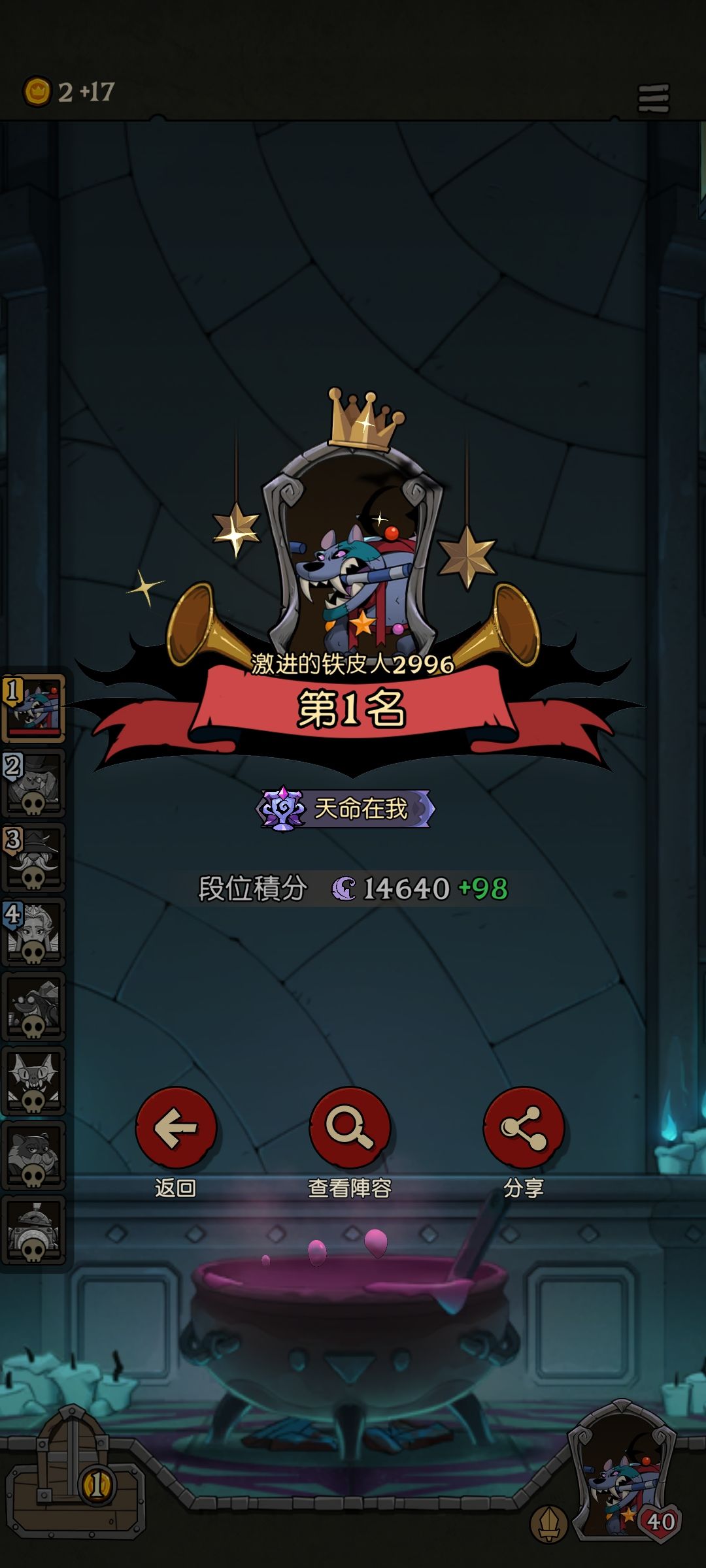 第一次满血第一 1