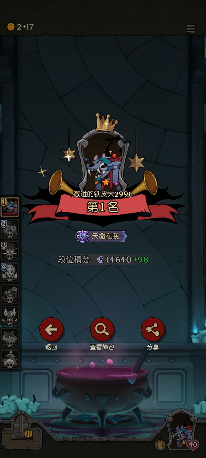 第一次满血第一截图