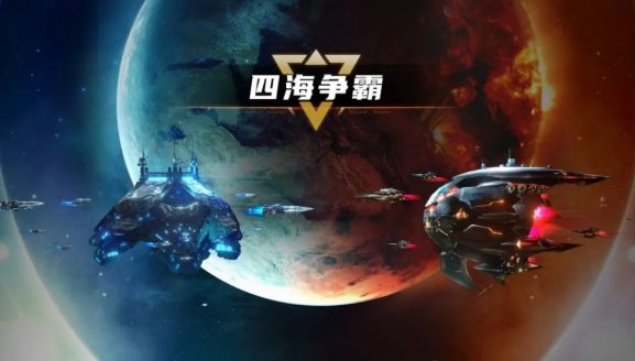【第一届】「四海争霸积分赛」震撼开启！截图