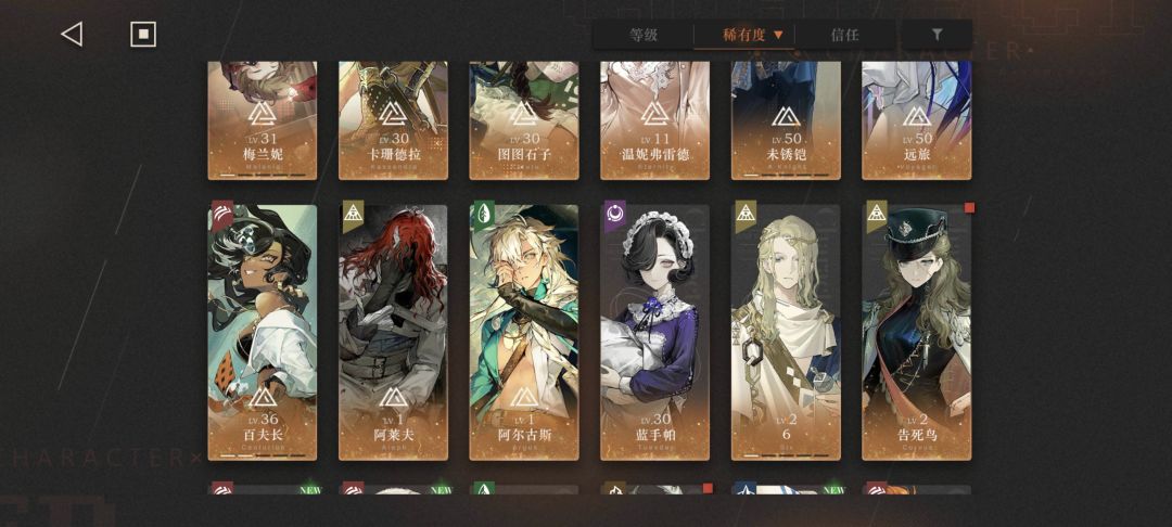 发现自己自选狂想六星没选，选什么呀 2