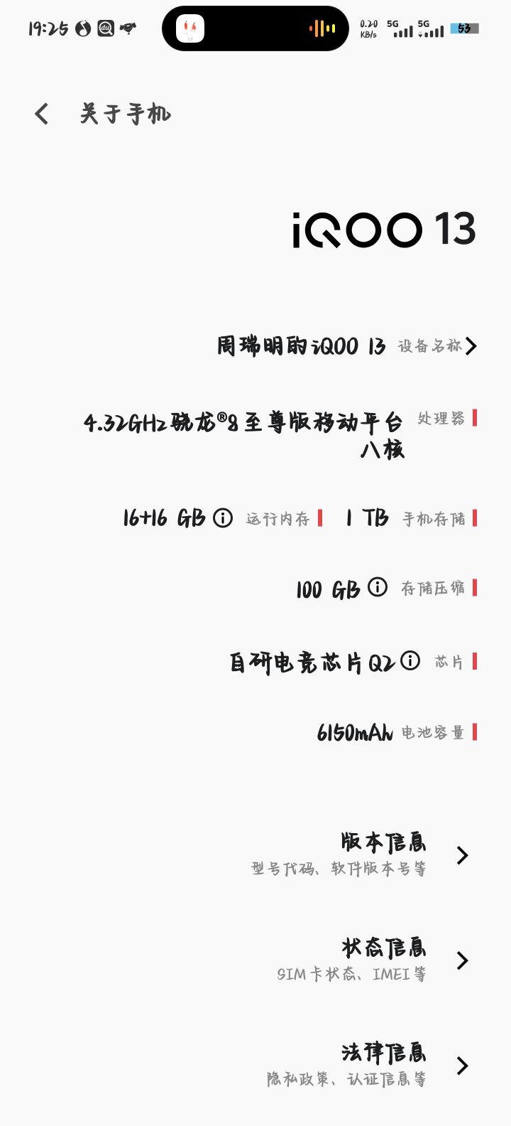 兄弟们帮我看看我的配置可以玩吗截图