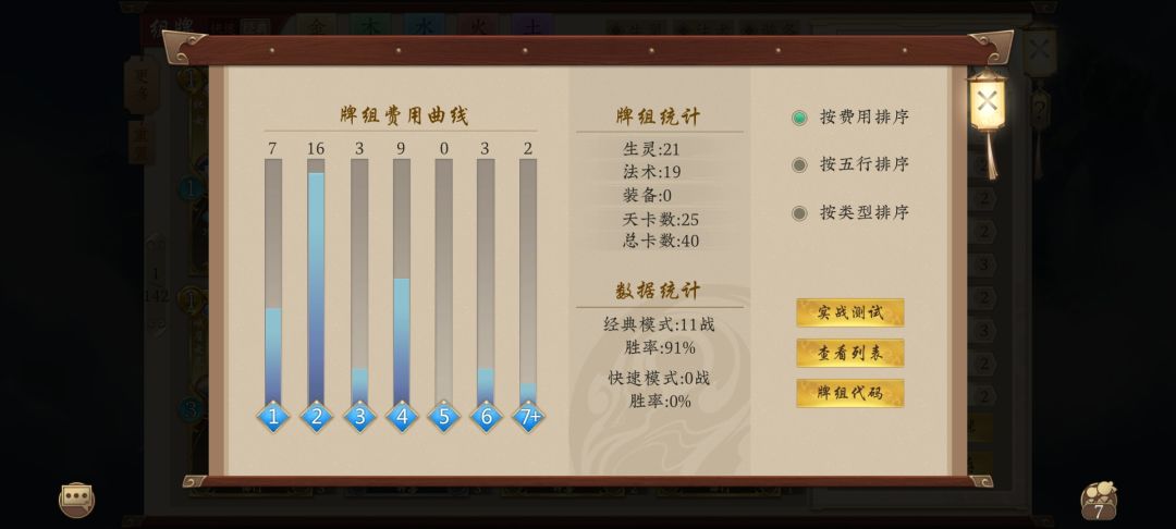 剑修之道～ 2