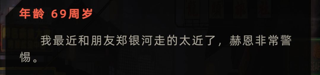赫恩居然还会吃醋掉好感啊 1