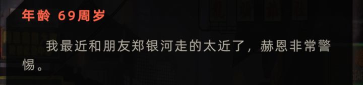 赫恩居然还会吃醋掉好感啊截图