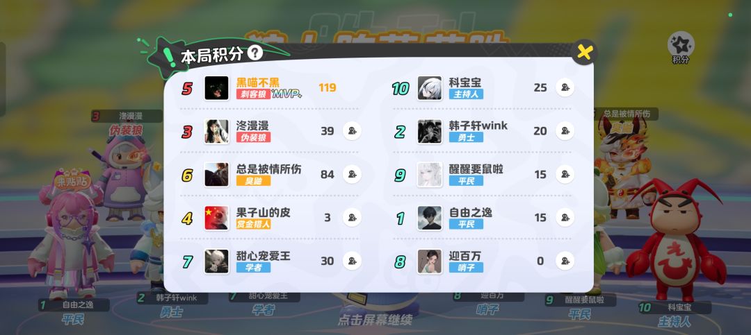 凌晨4点的狼人杀依旧热闹非凡啊 2