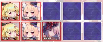 魔法少女版本PVP阵容解析