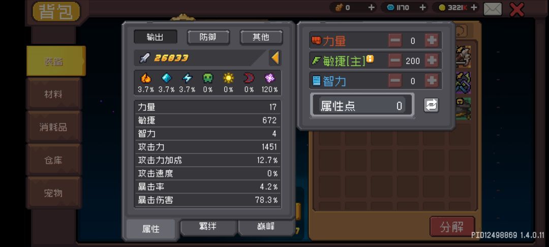刺客攻略,平民玩家的春天!太强了! 2