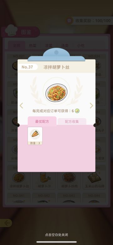 小熊菜谱 37 凉拌胡萝卜丝