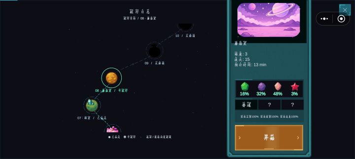 要刷多少关才能过去截图