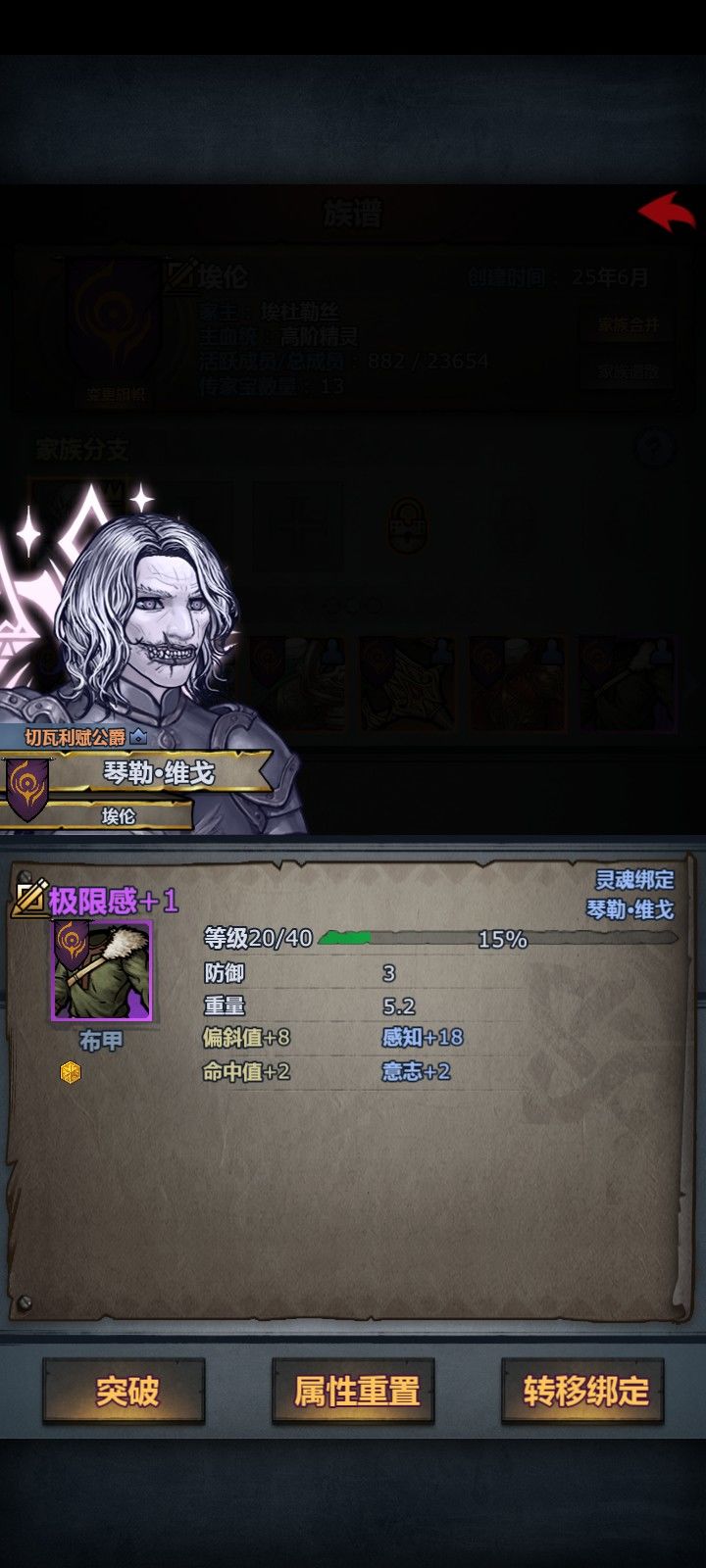 等下个月灵魂和龙魂 3