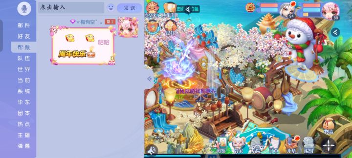 这个尾标我也超级喜欢[表情_大笑][表情_大笑]#游戏日常截图