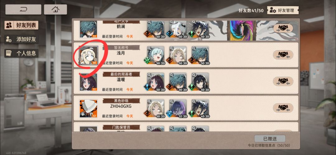 想问一下这些Q版头像怎么获得啊? 1
