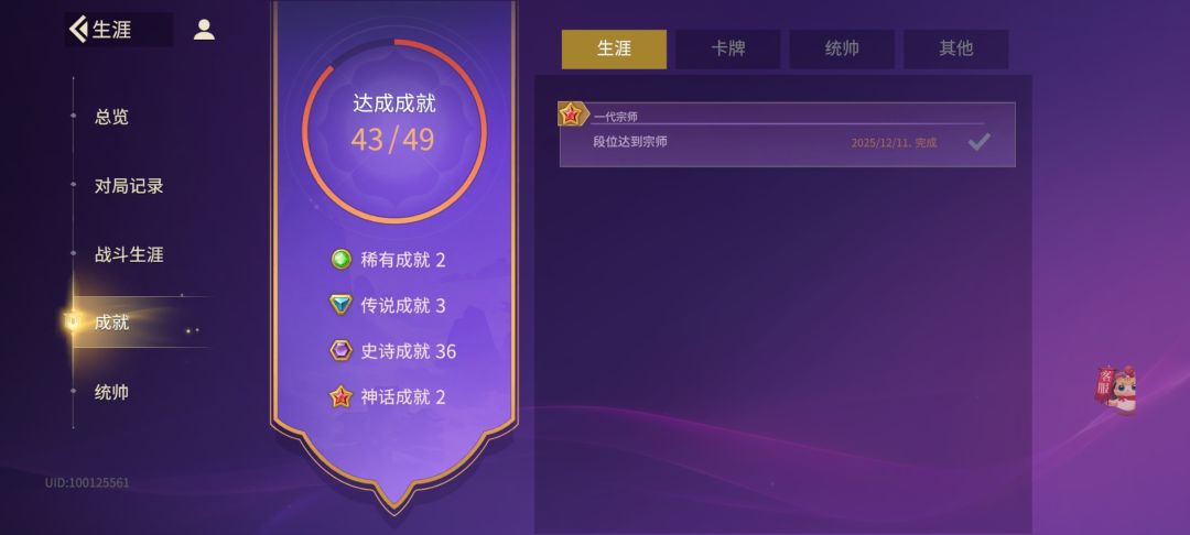 测试前终于赶上宗师了，撒花记录，合影留恋 3