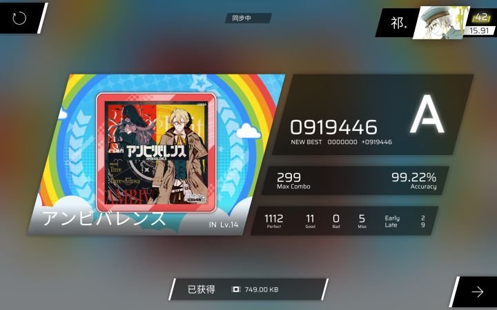 新曲,豪玩😋截图