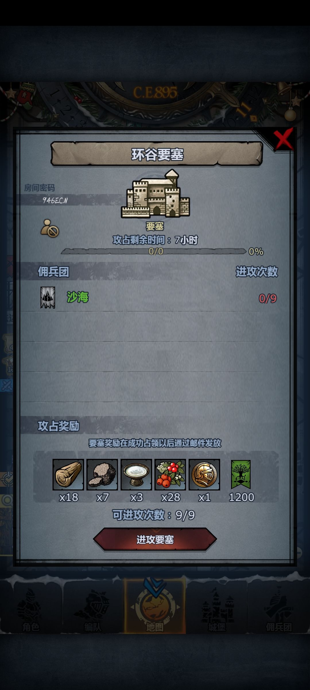 半小时内收 1