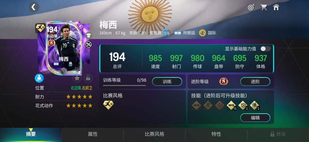 来个大佬点评一下截图
