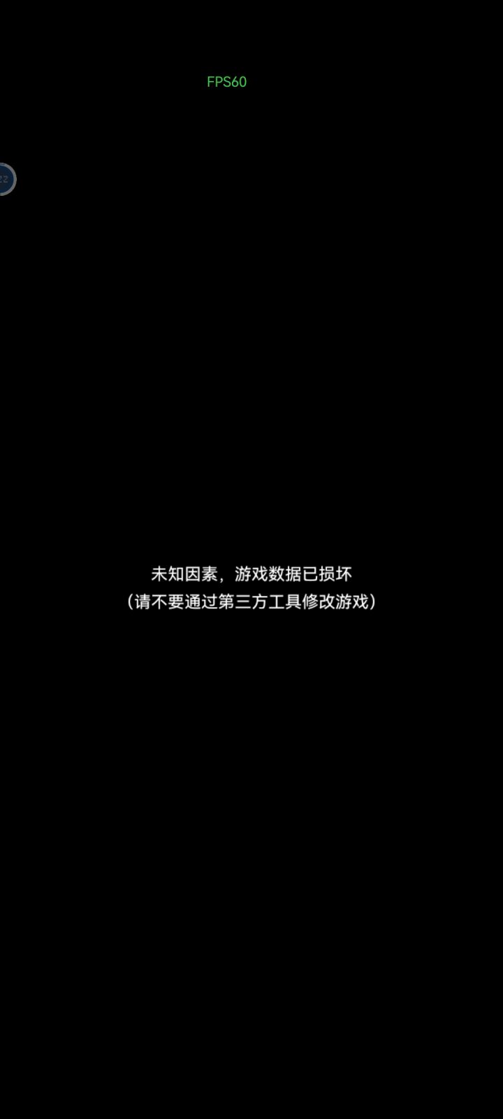 啥也没做,游戏数据没了。那就好好告个别吧#神秘冒险截图