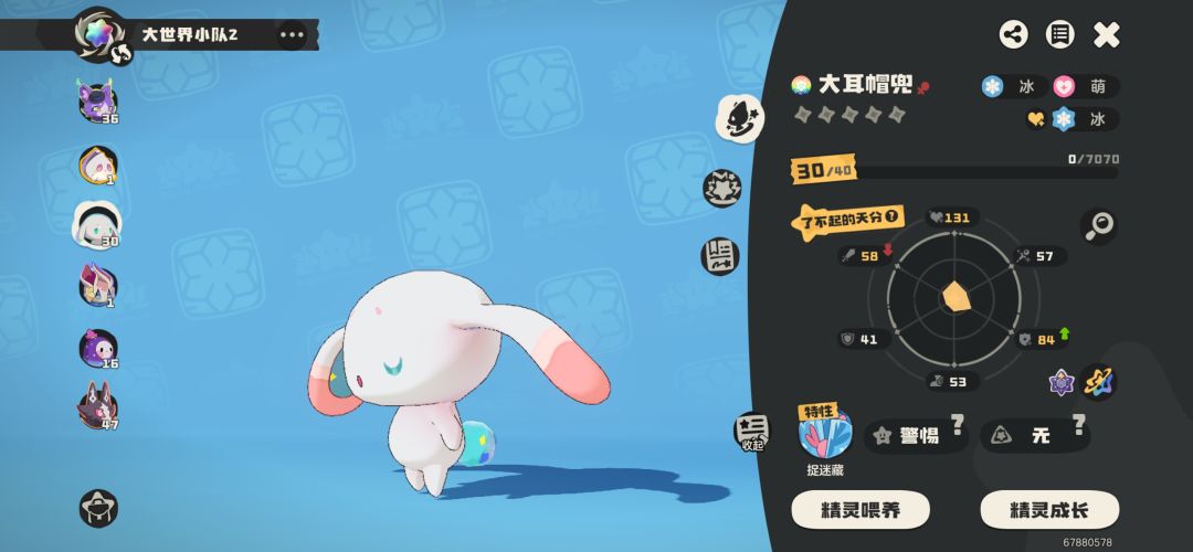 第一只异色 1