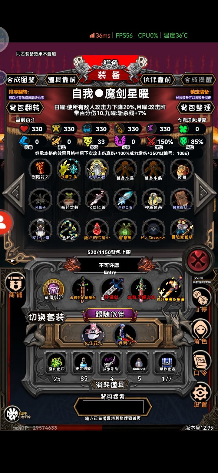 牧师隐藏职业之魔剑士星曜（萌新止步） 3